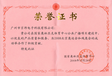中国教育装备行业协会