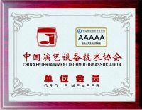 中国演艺设备