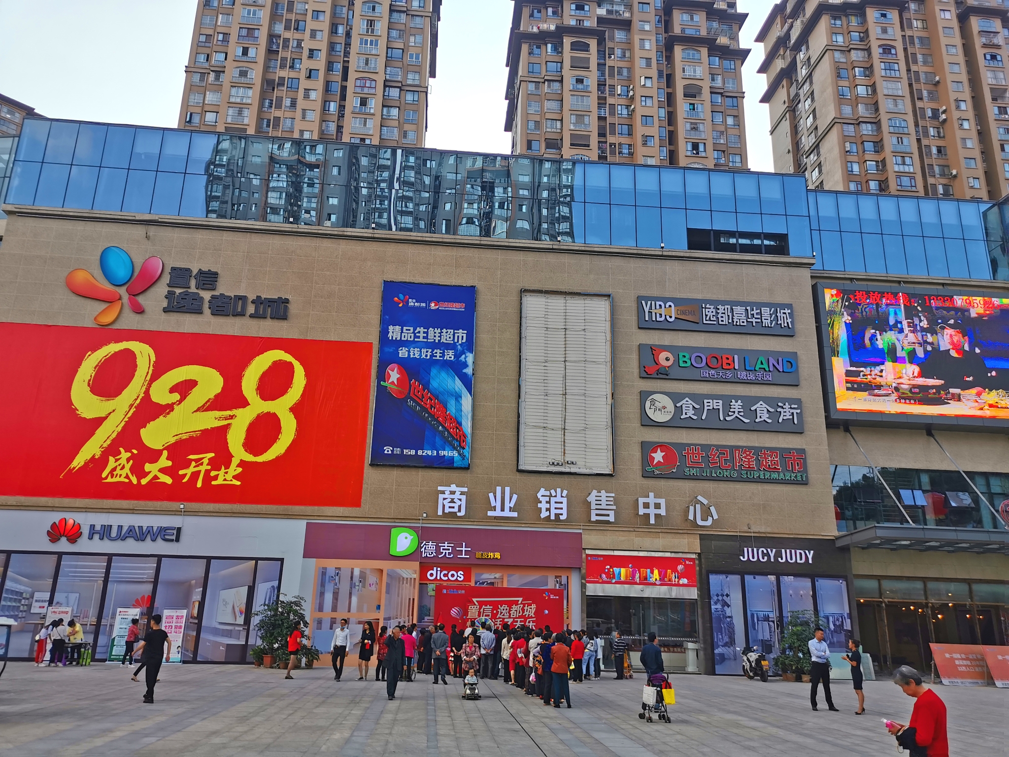 【京邦IP网络广播案例】成都置信·逸都城