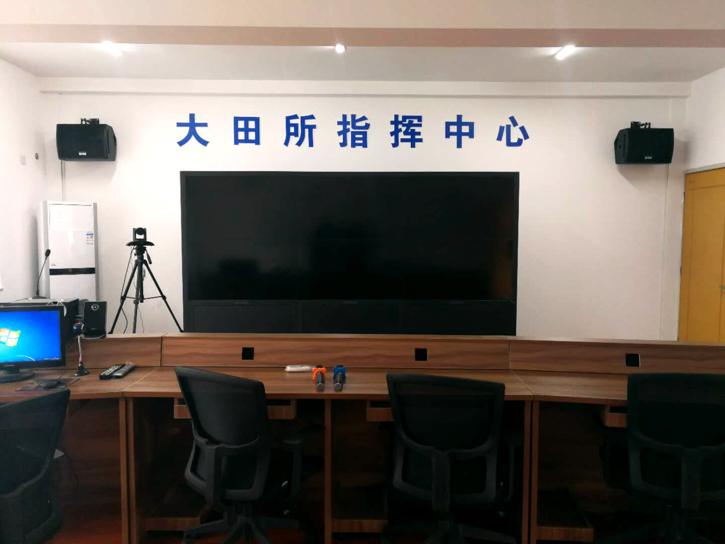 京邦电子（KING-BANG）为临海市大田指挥中心打造会议系统