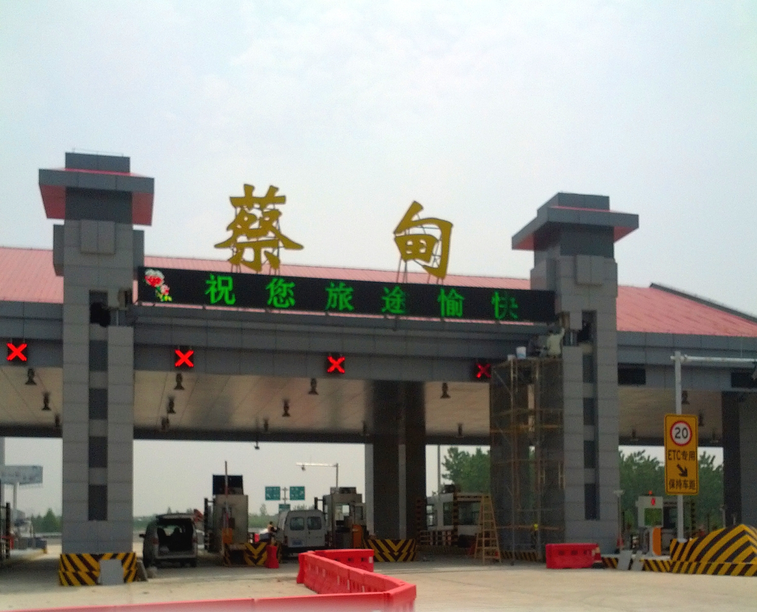 【京邦·案例】武汉市蔡甸区京珠高速蔡甸收费站广播项目