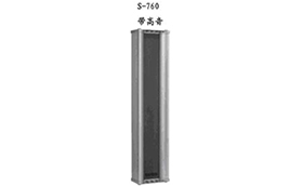 音柱扬声器S-760