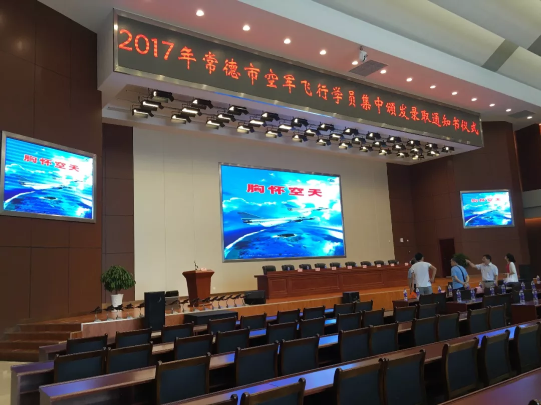 【京邦·案例】京邦电子（KING-BANG）成功改造桃源一中报告厅