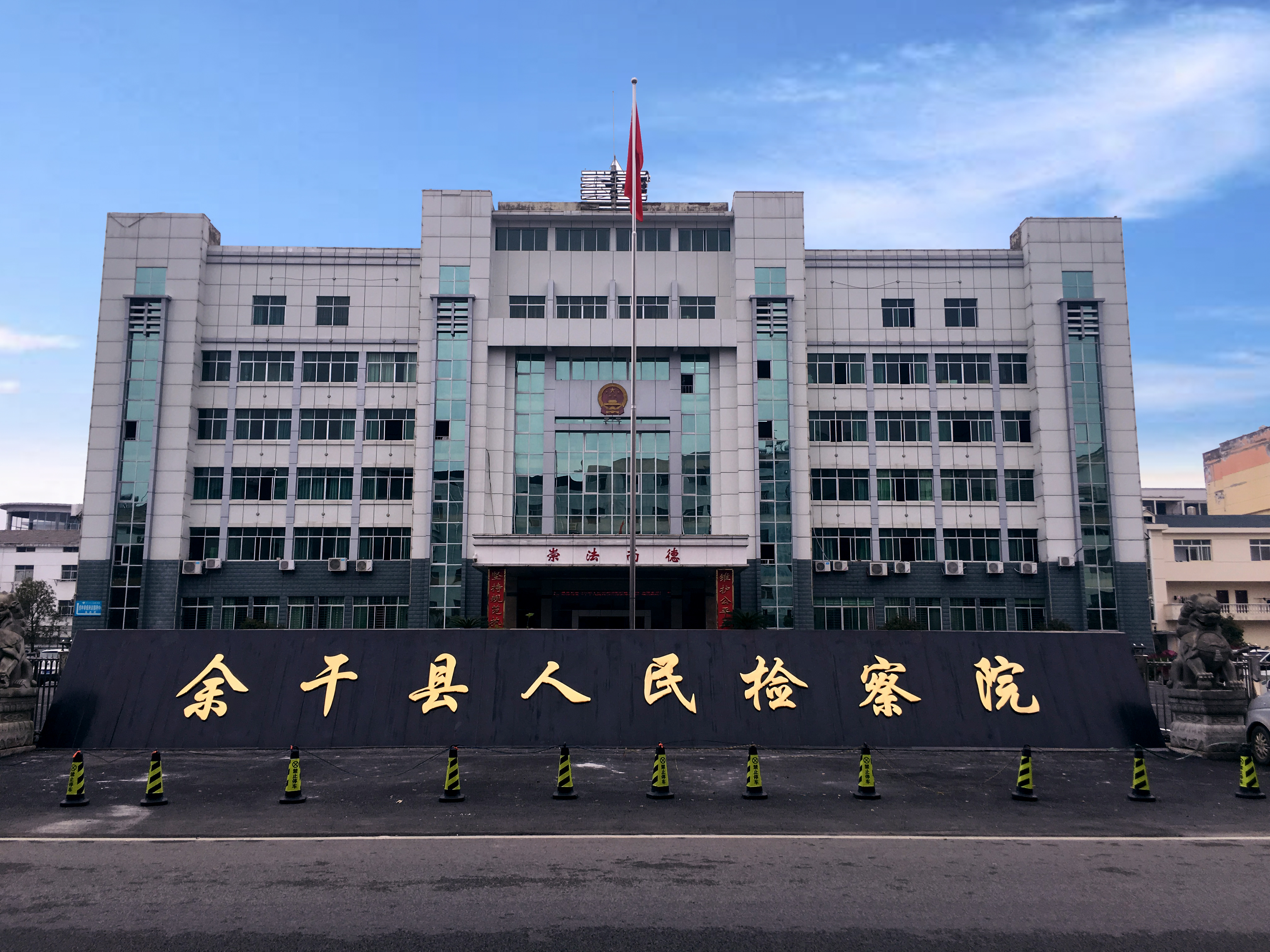 【京邦·无纸化会议系统】上饶余干县检察院
