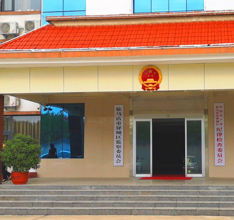 纪委会议室解决方案