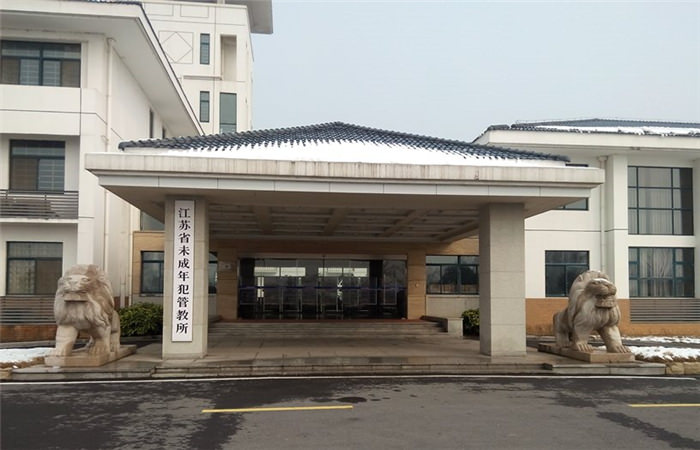 【京邦·会议扩声系统案例】江苏省未成年犯管教所报告厅