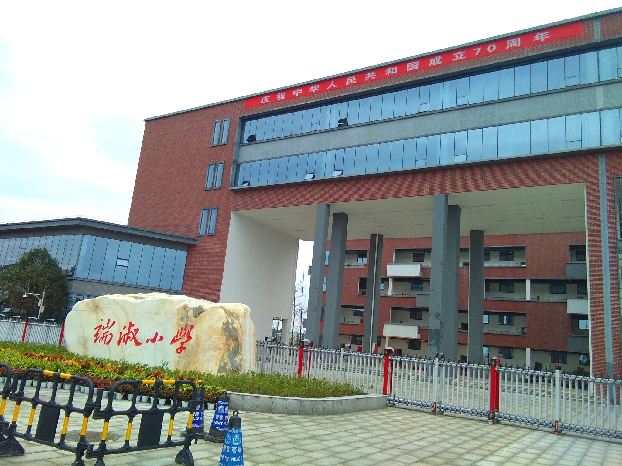 【京邦·会议系统案例】眉山市丹棱县端淑小学