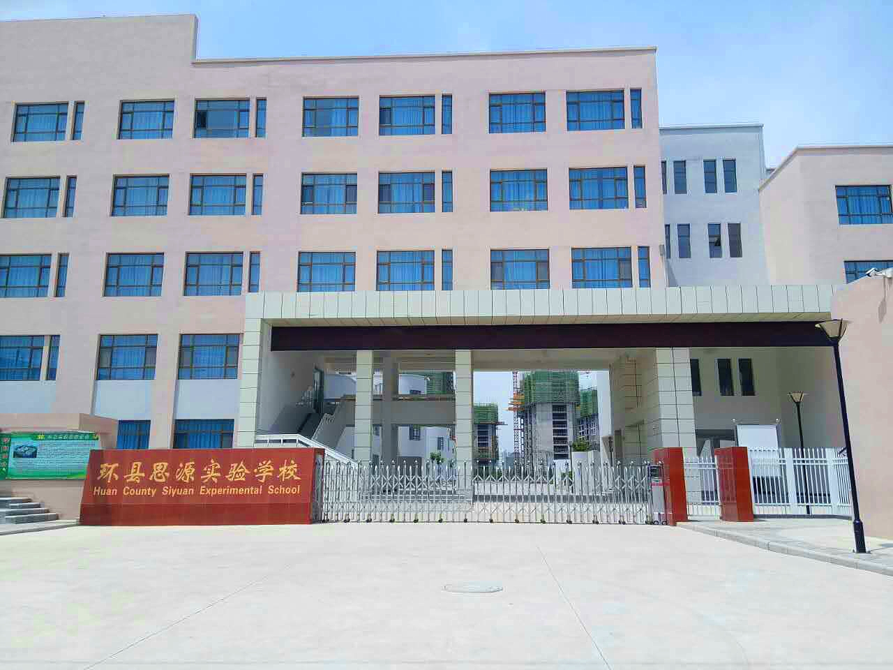 【京邦·广播案例】鸿思新思源实验小学