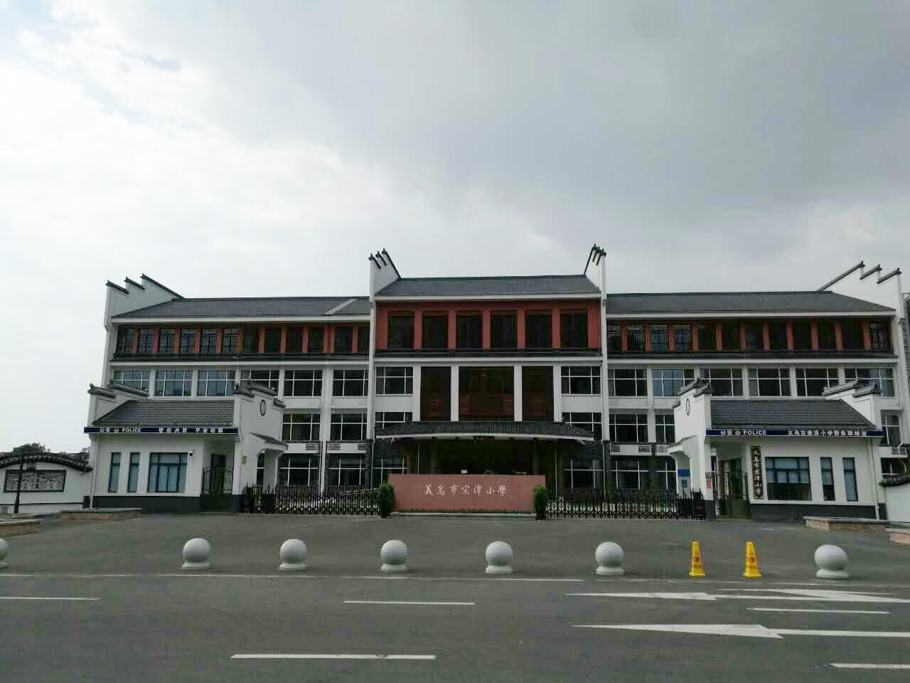 【京邦·会议系统案例】义乌市宗泽小学