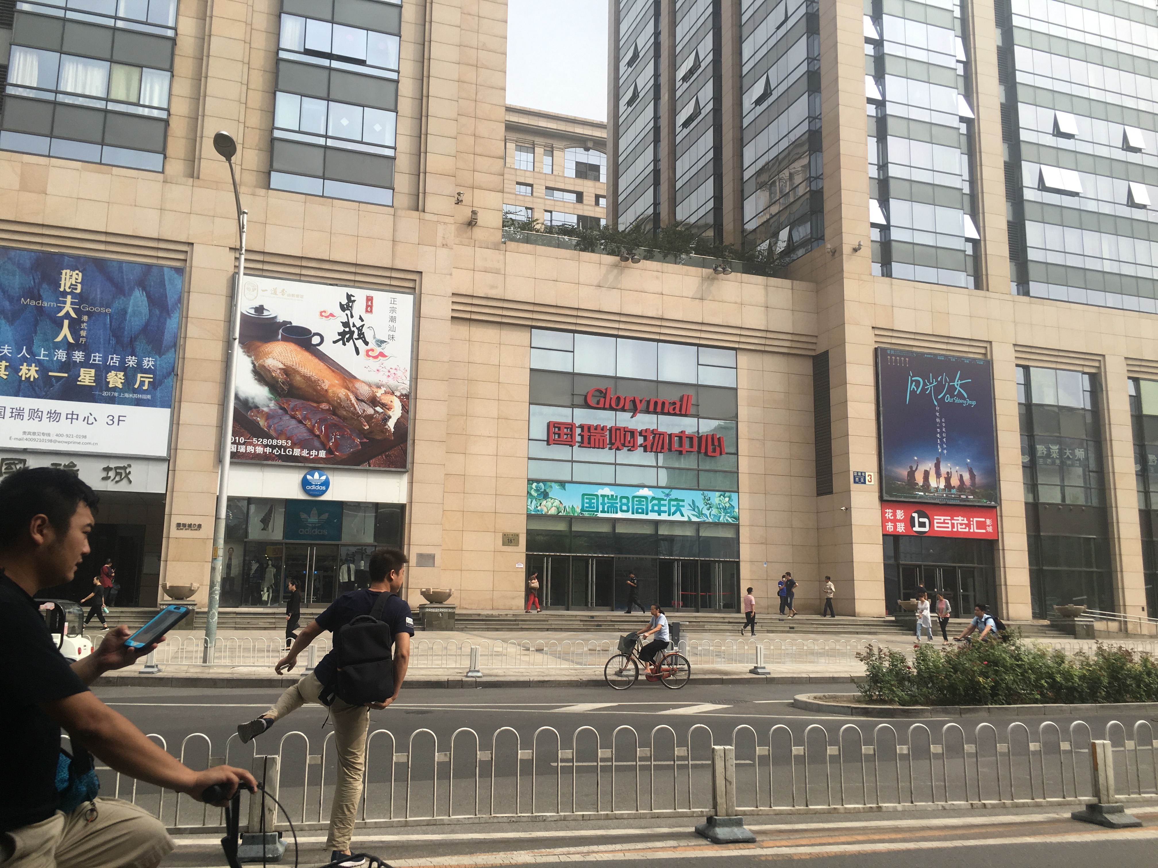 【京邦·广播系统案例】北京国瑞地下停车场