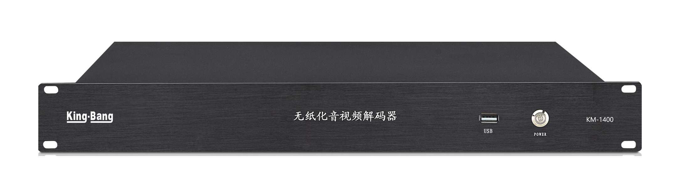 无纸化音视频编解码器 （含软件） KMM-1400