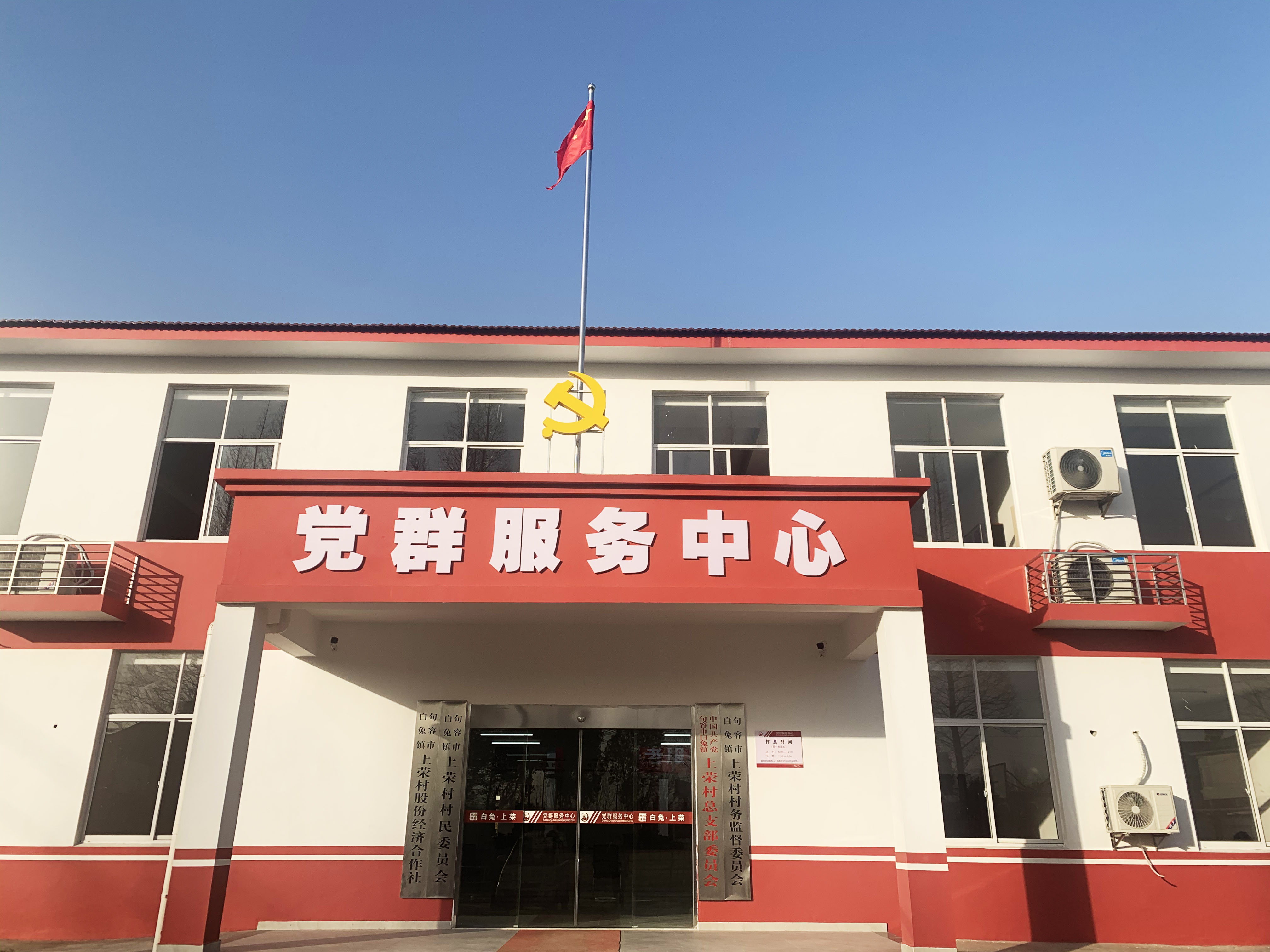 【京邦·会议扩声系统案例】江苏句容上荣村党群服务中心