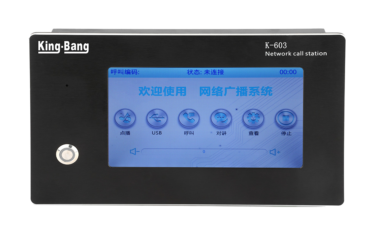 7英寸触屏网络对讲终端 K-603