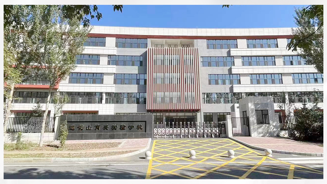 【京邦·无纸化会议系统案例】长春市莲花山育英实验学校
