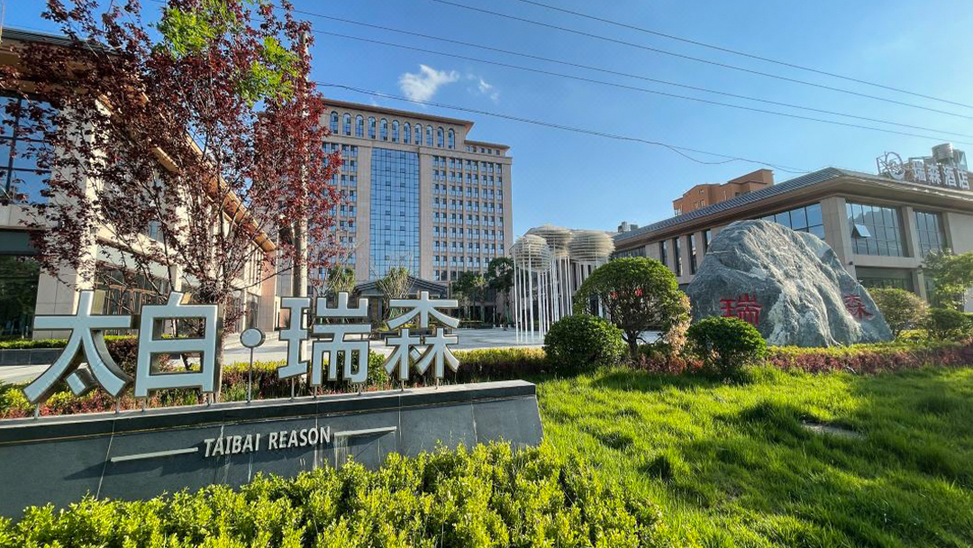 【京邦·会议扩声-舞台灯光系统】宝鸡市太白瑞森酒店